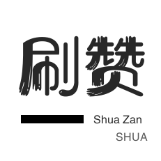 抖音每日免费领取500赞网址